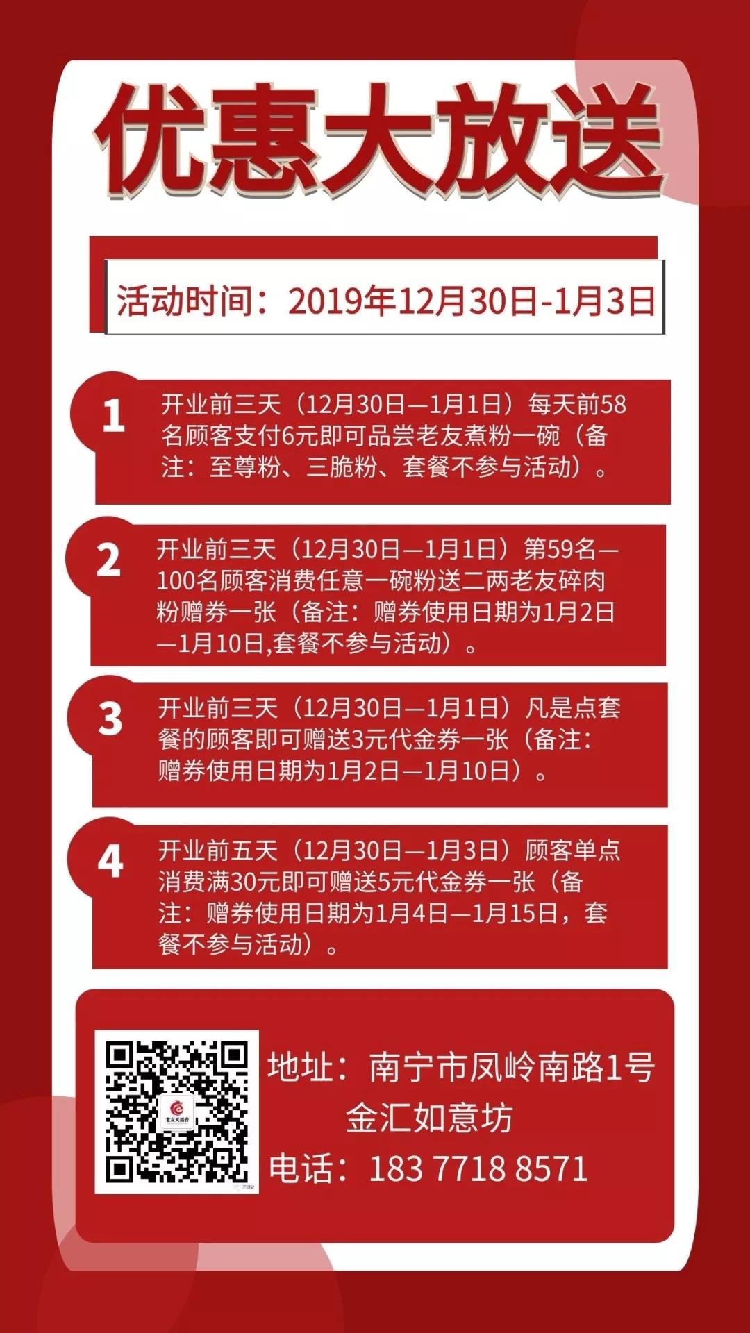 微信图片_20191230084849.jpg