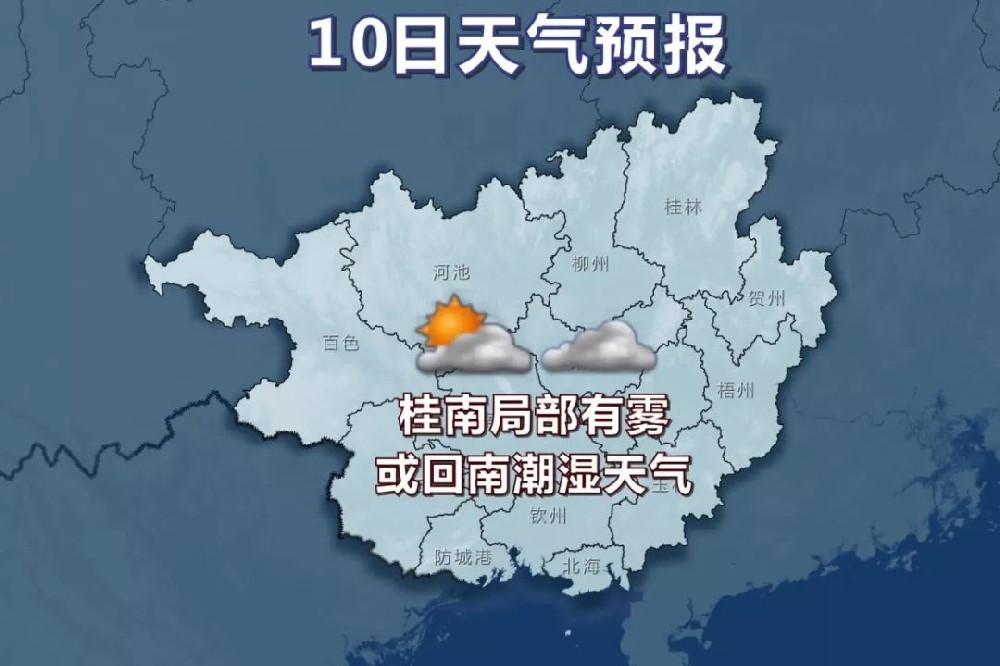 20℃+天气要来了！大家最害怕的“回南天”也要来了……