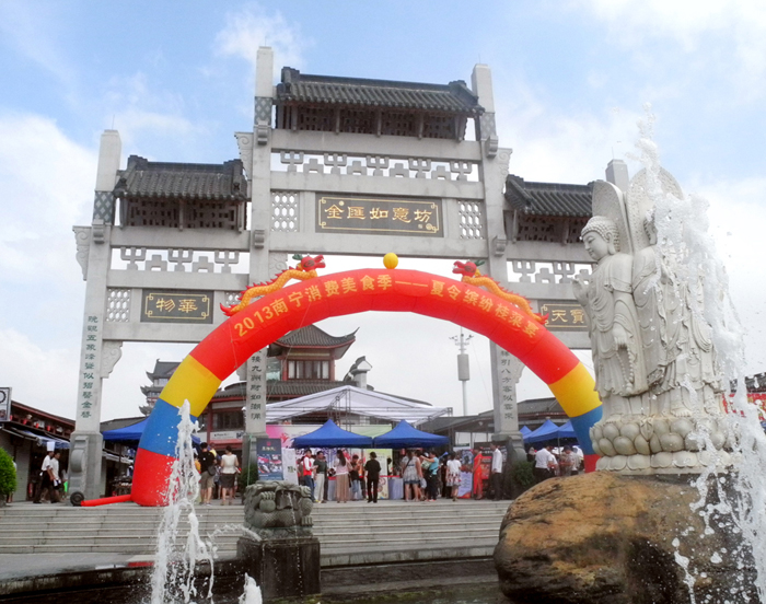 2013年南宁消费美食季--夏令缤纷桂菜宴 在金汇如意坊举办